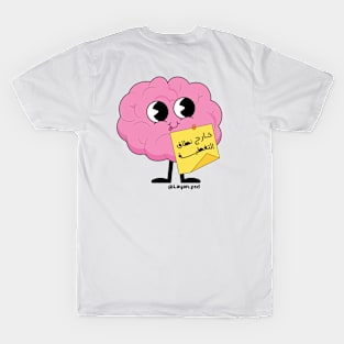 Brain out of work T-Shirt